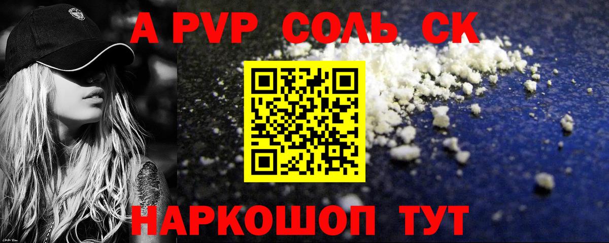 Alpha PVP VHQ  Вход с VPN  цены   Майский 