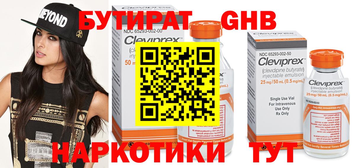 БУТИРАТ BDO Майский