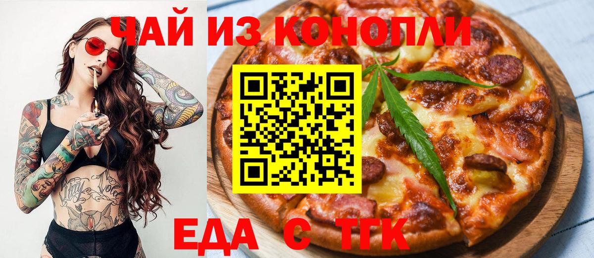 Майский  Печенье с ТГК конопля  Вход с VPN 