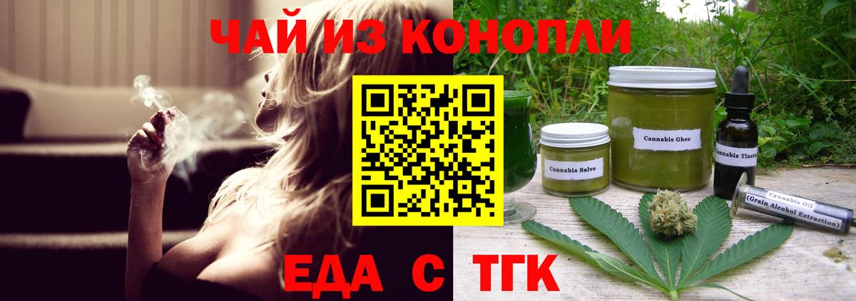 Canna-Cookies конопля Майский