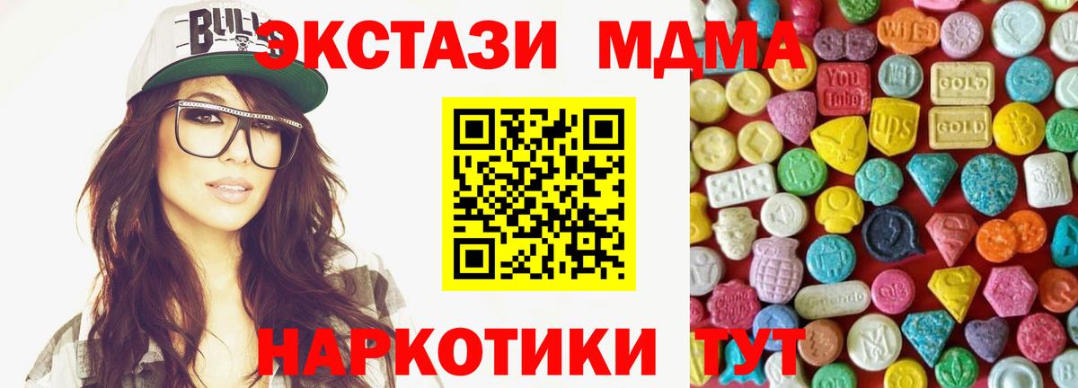 Ecstasy TESLA Майский