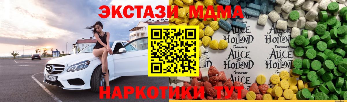 Ecstasy 280мг  ЭКСТАЗИ Cube  Майский  Вход с VPN 