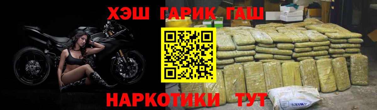 Майский  ГАШ убойный  Гашиш  Вход с VPN 