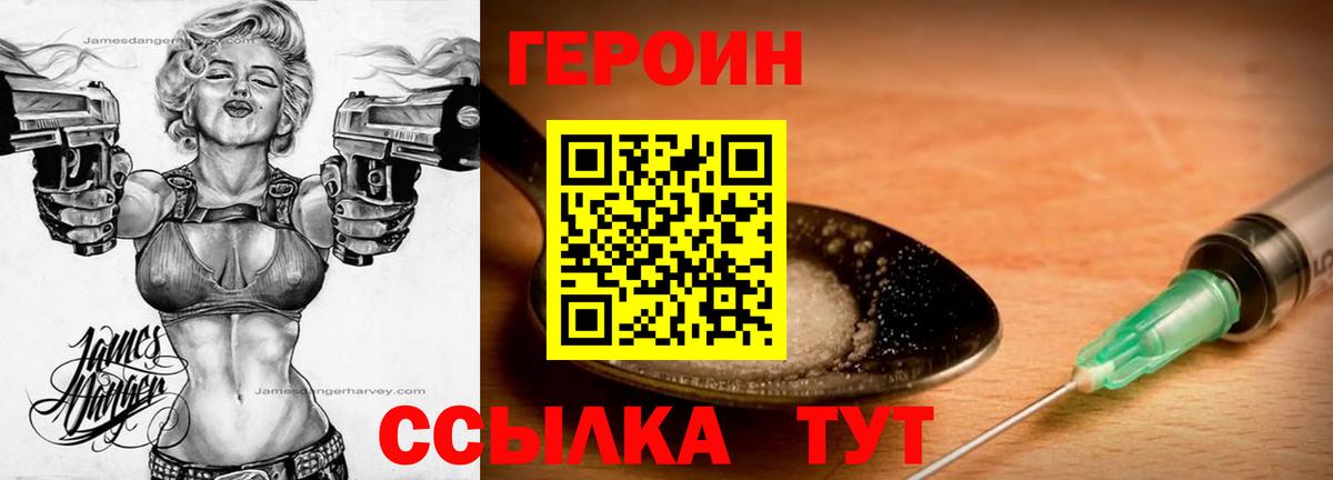 Майский  Героин белый  Героин  Вход с VPN 