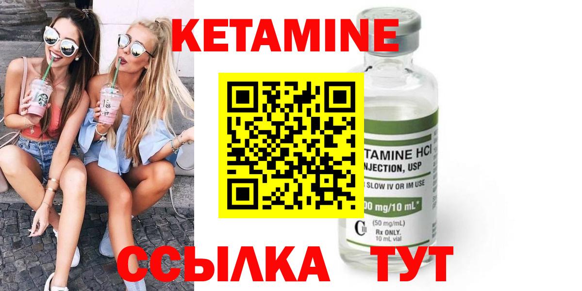 Кетамин ketamine  Вход с VPN  Майский 