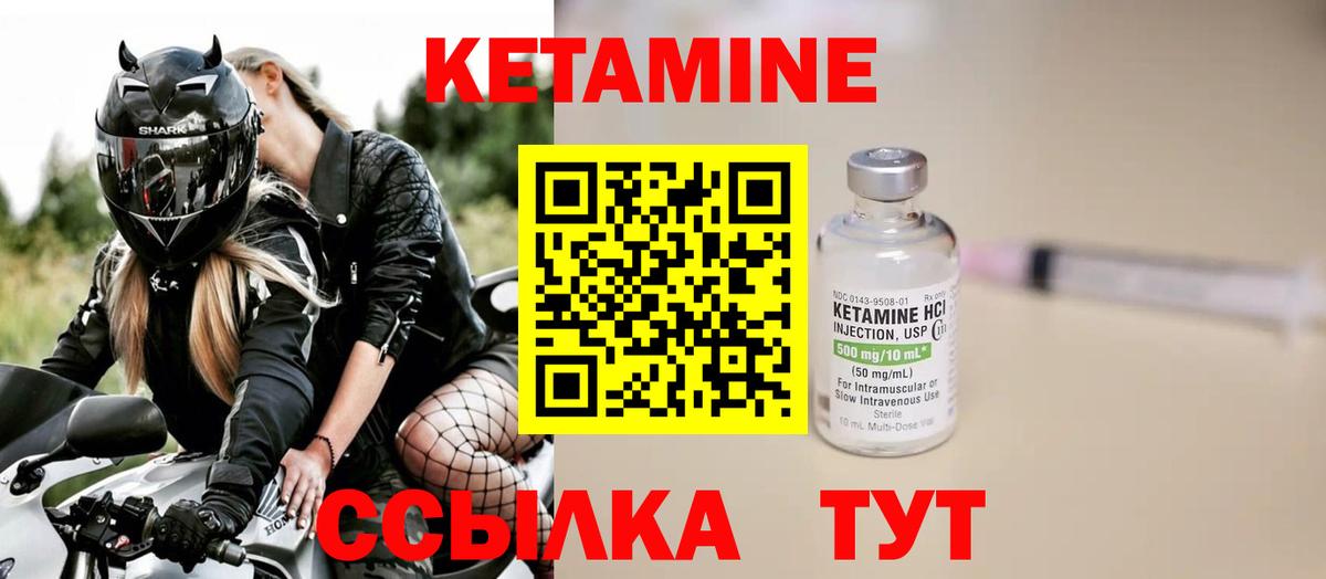 Кетамин VHQ Майский