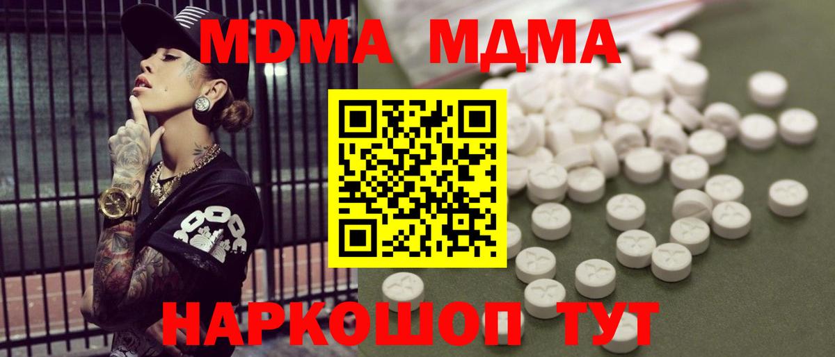 МДМА VHQ Майский