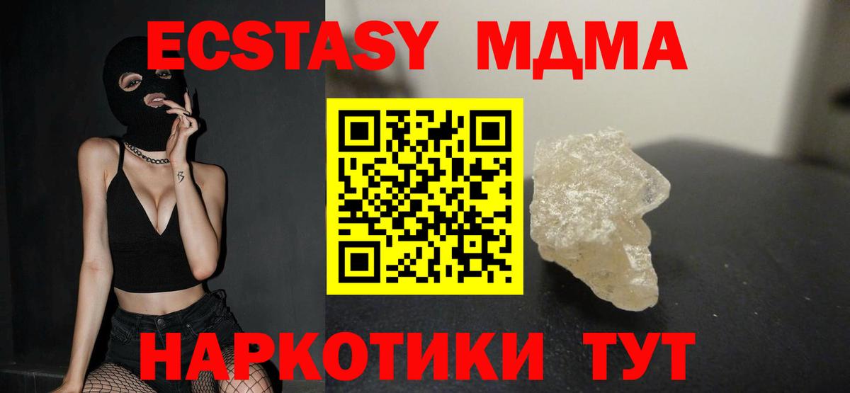 Майский  МДМА  Вход с VPN  MDMA кристаллы  МДМА VHQ 