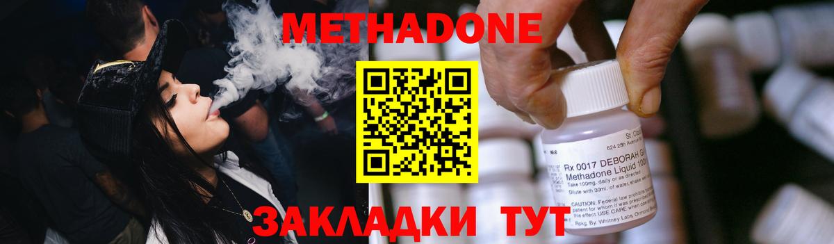 мега ссылка  Вход с VPN  Майский  Метадон кристалл  Метадон methadone 